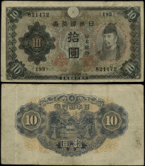 Japonia, 10 yeni, fara o data (1930) foto