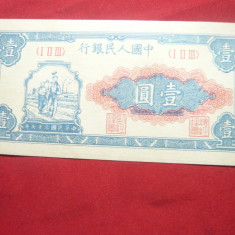 Bancnota 1 Yuan China 1948 , cal. NC - posibil fals