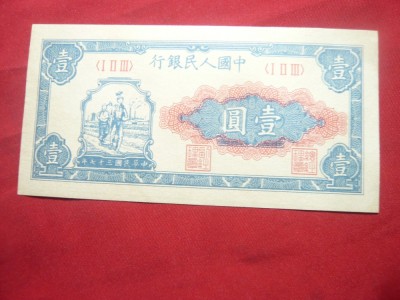 Bancnota 1 Yuan China 1948 , cal. NC - posibil fals foto