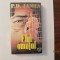 CY - P.D. JAMES &quot;Fiul Omului&quot;
