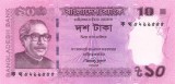 BANGLADESH █ bancnota █ 10 Taka █ 2012 █ P-54 █ UNC █ necirculata