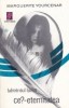 Marguerite Yourcenar - Ce ? - Eternitatea