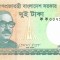 BANGLADESH █ bancnota █ 2 Taka █ 2011 █ P-52 █ UNC █ necirculata