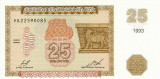 ARMENIA █ bancnota █ 25 Dram █ 1993 █ P-34 █ UNC █ necirculata
