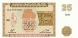 Bancnota Armenia 25 Dram 1993, P-34, UNC, Necirculata. Colectie Numismatica. Bancnote Straine Asia