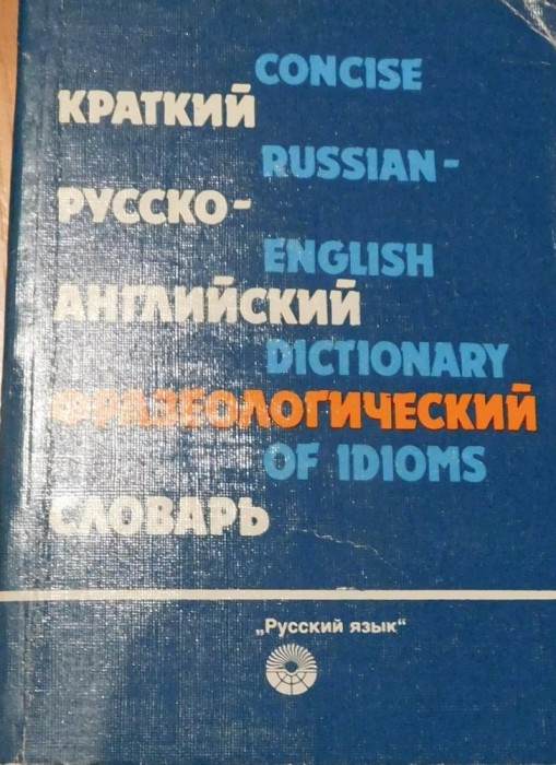 Concise Russian - English Dictionary of Idioms de V. V. Gurevitch foto mare Concise Russian - English Dictionary of Idioms de V. V. Gurevitch foto mare