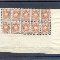 RUSIA 1908-Bloc de 10 timbre70 kop pe hartie imprimata cu romburi