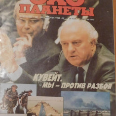 Revista Ecoul planetei saptamana 22-30 septembrie 1990. In limba rusa