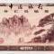 CHINA █ bancnota █ 5 Yuan █ 1979 █ P-FX-4 █ UNC █ necirculata