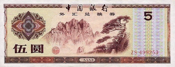 CHINA █ bancnota █ 5 Yuan █ 1979 █ P-FX-4 █ UNC █ necirculata
