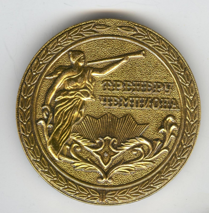 FEDERATIA RUSA - Medalie veche - CULTURA - sport