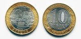 SV * Rusia / Federatia Rusa 10 RUBLE 2016 BIMETAL