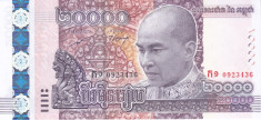 Bancnota Cambodgia 20.000 Riels 2017 - PNew UNC ( comemorativa ) foto
