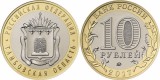 SV * Rusia / Federatia Rusa 10 RUBLE 2017 BIMETAL &lt; Regiunea Tambov &gt;, Europa