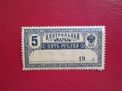 RUSIA NESTAMPILAT =MH foto