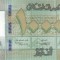 LIBAN █ bancnota █ 1000 Livres █ 2016 █ P-90c █ UNC █ necirculata