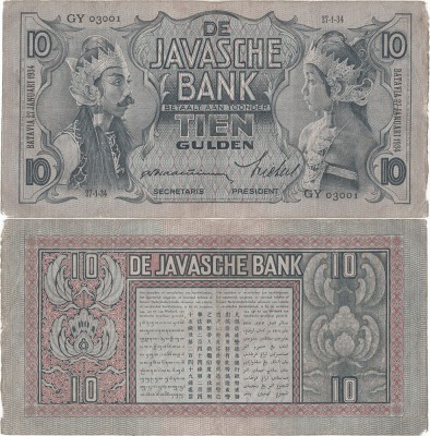 1934 (27 I), 10 gulden (P-79a.8) - Indiile de Est Olandeze! foto