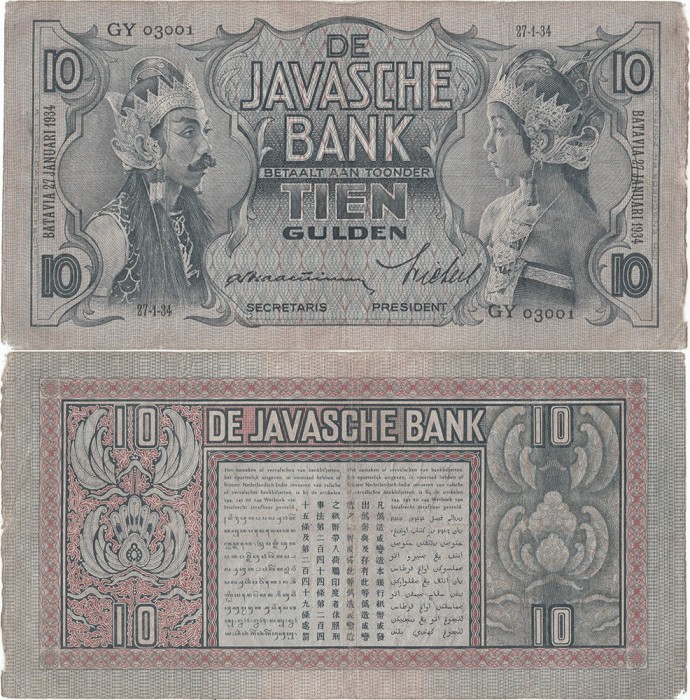 1934 (27 I), 10 gulden (P-79a.8) - Indiile de Est Olandeze!