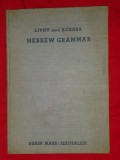 A Hebrew grammar for schools and colleges /​ by Yitzhak Livny and Moshe Kokhba