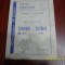 Program Strungul Arad - Victoria Ineu