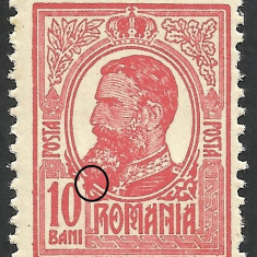 EROARE / VARIETATE CAROL I 1914 --MNH