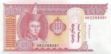 MONGOLIA █ bancnota █ 20 Tugrik █ 2014 █ P-63h █ UNC █ necirculata