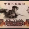 China 5 yuan 1960 UNC necirculata - disponibile serii consecutive **