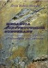 ERVIN ROBERT MEDVES - MECANICA CONSTRUCTIILOR SUBTERANE - 2004