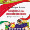 Sa deslusim tainele matematicii si ale explorarii mediului cls 2 - Alina Pertea, Rodica Chiran, Dumitra Radu