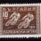 Bulgaria 1933 sport balcaniada ciclism MI 256 MNH w51 MICHEL =150