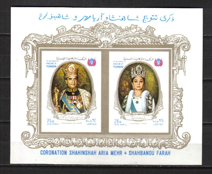 REGATUL UNIT YEMEN MI. BLOCK 125 B MNH REGATUL UNIT YEMEN MI. BLOCK 125 B MNH