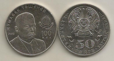 KAZAHSTAN 50 TENGE 2015 , ZHUMABEK TASHENEV [1] a UNC , in cartonas foto