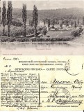 Basarabia , Moldova - Chisinau- rara, Circulata, Printata