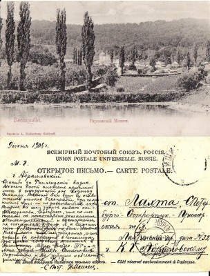 Basarabia , Moldova - Chisinau- rara foto