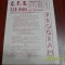 program CFR Timisoara - CSM Dr. Tr. Severin