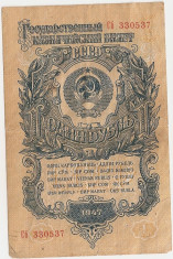 Russia Rusia 1 Rouble Rubla 1947 VF foto