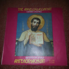 Muzica religioasa - The Angeloglassniyat Chamber Ensamble -Balkaton vinil vinyl