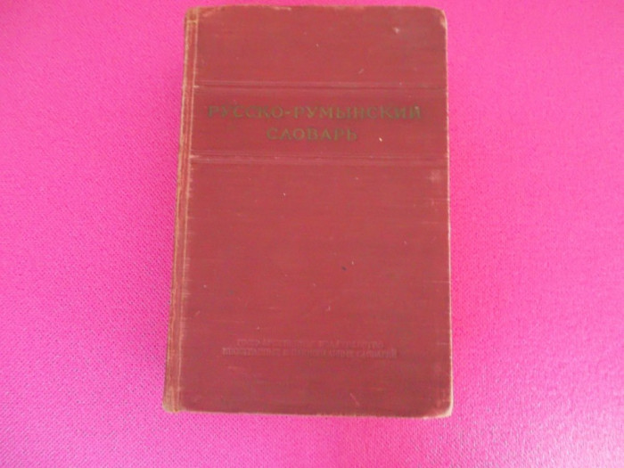 Dictionar Rus - Roman - Editie 1954 - 46 000 Cuvinte!!!