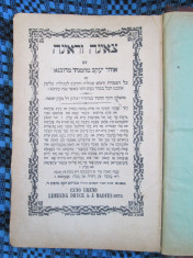 TORA / TORAH (Vechiul Testament) in ebraica (1875 - Polonia, ilustr. CENO URENO) foto