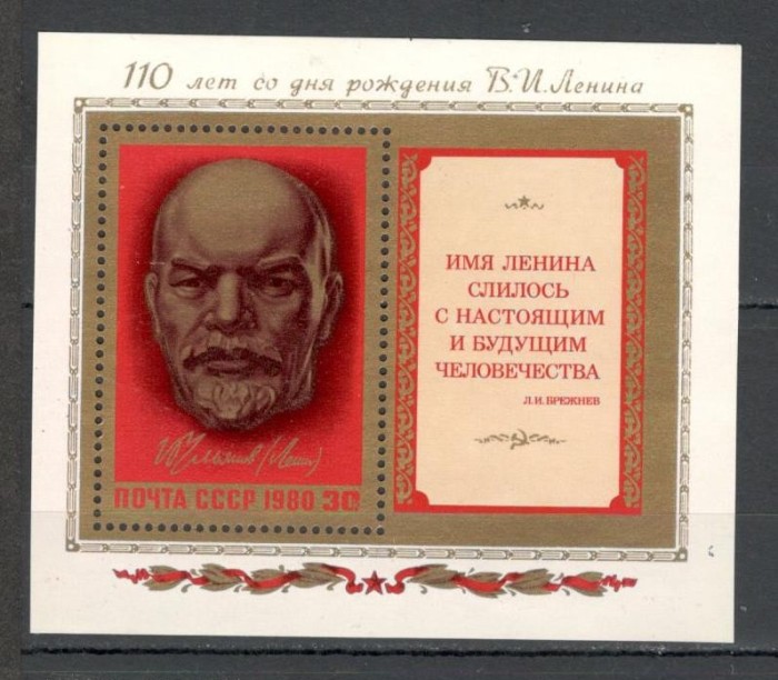 U.R.S.S.1980 110 ani nastere V.I.Lenin:Sculptura-Bl. CU.1028 foto mare U.R.S.S.1980 110 ani nastere V.I.Lenin:Sculptura-Bl. CU.1028 foto mare