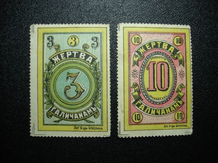 UKRAINA -TIMBRE FISCALE DE AJUTOR - JERTFA GALICIANA - RARE foto mare UKRAINA -TIMBRE FISCALE DE AJUTOR - JERTFA GALICIANA - RARE foto mare