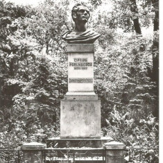 carte postala(ilustrata)-SUCEAVA-Statuia lui Ciprian Porumbescu