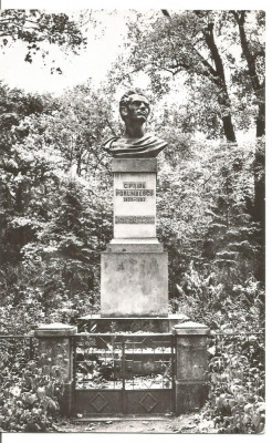 carte postala(ilustrata)-SUCEAVA-Statuia lui Ciprian Porumbescu foto