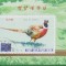 KOREA - FAUNA FAZAN, COLITA STAMPILATA, N1