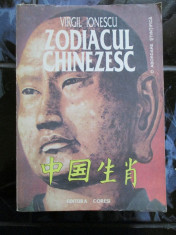 Zodiacul chinezesc - Virgil Ionescu foto