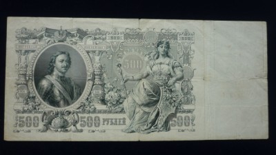 500 RUBLE 1912 RUSIA foto