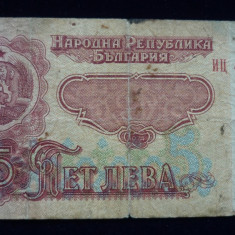 5 LEVA 1974 BULGARIA