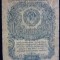 1 RUBLA 1947 RUSIA