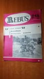 Revista rebus nr. 218 din iulie 1966