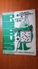 Revista rebus nr. 459 din 1 august 1976